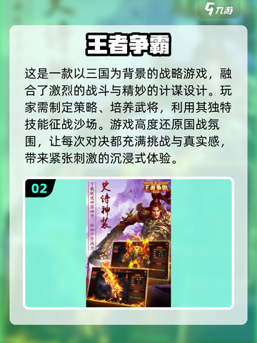 🔥2024必玩三国策略游戏下载推荐🔥截图3