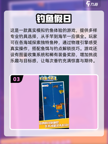 2025最🔥真实钓鱼游戏合集🐟让你身临其境！截图4