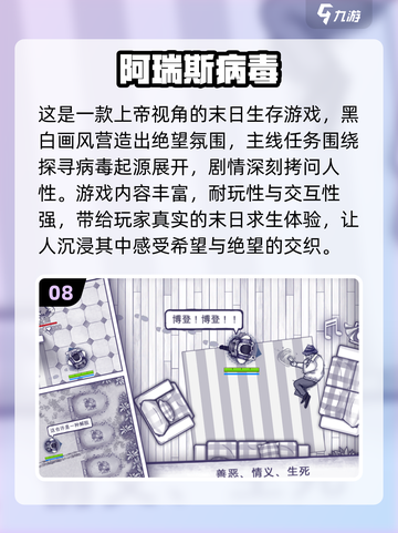 🔥2025必玩！十大免费末日生存手游排行榜 Zombies ALERT！截图9