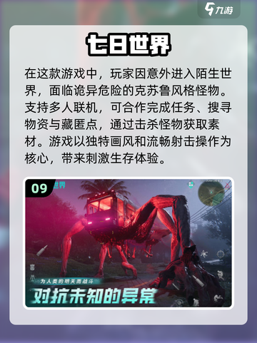 🔥2024必玩！双人联机手游推荐📱截图10