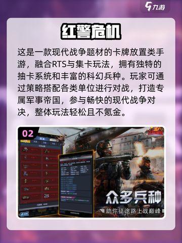🔥2025最夯战争卡牌游戏榜单出炉！🎮截图3