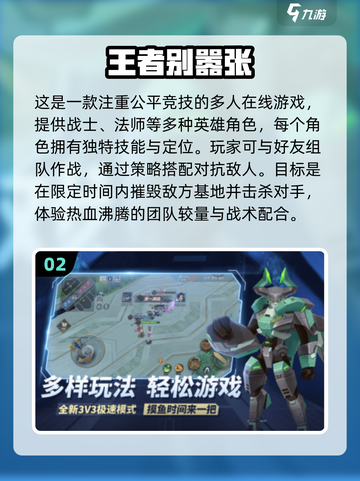 🔥像LOL一样爽！2025超人气Moba手游推荐🎮截图3