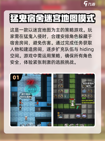 🔥2024必玩！比猛鬼宿舍更刺激的手游盘点👻截图2