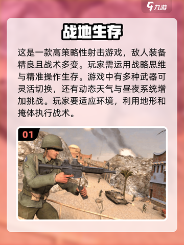 🔥2025必玩德国二战手游大全💥截图2
