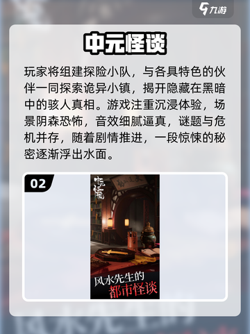 2025必玩诡异游戏合集😱这些游戏太上头了！截图3