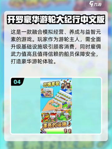 2025开罗游戏🔥排行榜出炉！这些超好玩你都试过吗？截图5