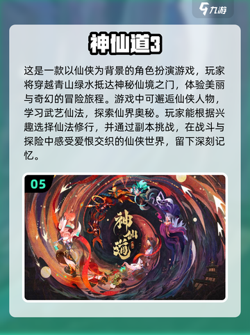 🔥2024必玩！超人气RPG手游推荐✨截图6