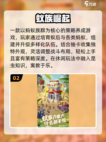 🐜2025最火蚂蚁进化3D游戏TOP榜！截图3