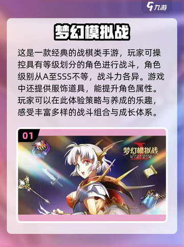 2022必玩🔥战棋手游推荐排行榜🎉截图2