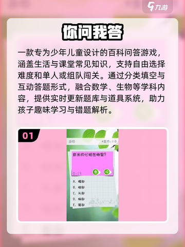 🔥2025最火益智问答游戏💥截图2