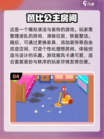 2024超🔥芭比游戏推荐，好玩到停不下来！🎮截图5