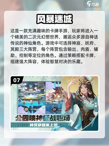 2025必玩🔥手机网游策略合集，有趣游戏下载在这里！🎮截图8