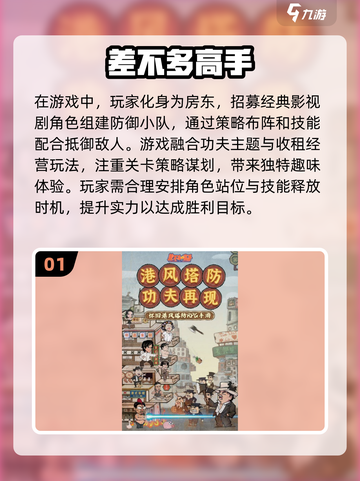 🔥2025年最🔥PK手游盘点，玩到停不下来！💥截图2