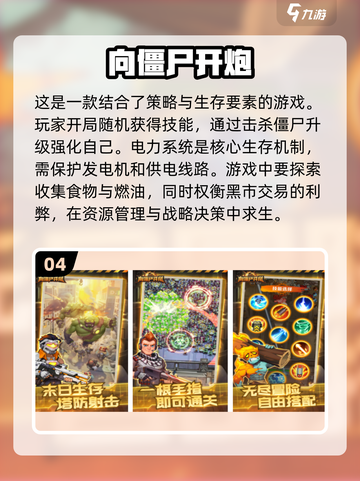 丧尸生存游戏合集🔥荒岛逃生必备🎮截图5