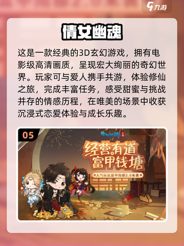 2024经典恋爱手游🔥不容错过的甜蜜互动合集💖截图6