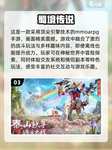 🔥2025必玩！年度最佳手游推荐💥截图4