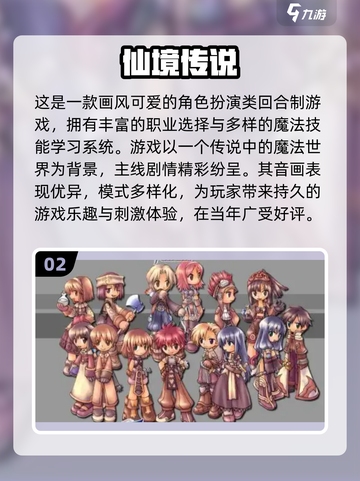🔥2000年左右那些超耐玩的网络游戏合集💥截图3