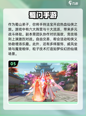 🔥2024必玩仙侠网游🔥修真爱好者速来探索！截图6