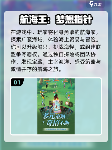 🔥2025必玩海贼王竖版手游汇总💥截图2