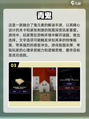 👻2024超耐玩鬼手游合集，胆小慎入！截图4