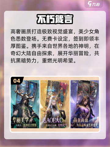 🔥2025最火策略手游TOP榜💥截图5