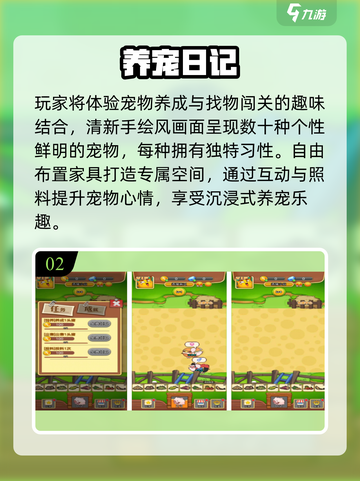 🐾2025女生必玩宠物游戏Top榜！截图3
