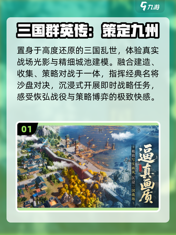 🔥2025最火三国网游TOP5💥截图2