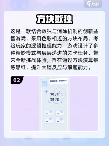 🔥2025免费数独游戏大合集udoku💥益智烧脑停不下来！🧠✨截图3