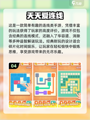 2024超🔥简单有趣游戏排行榜🎮截图5