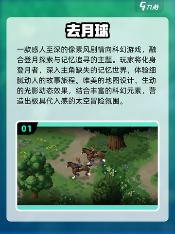 🔥2025最火去月球游戏TOP榜🚀截图2