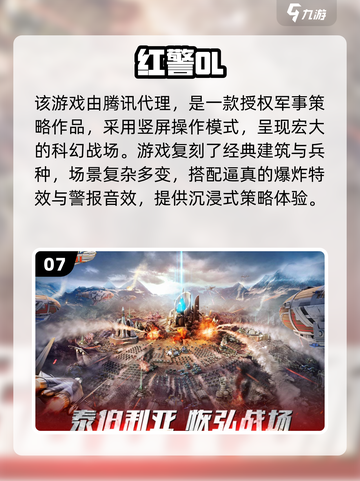 🔥2025策略游戏TOP榜！这5款必玩！🎮截图8