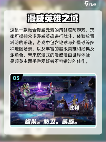 🔥免费玩！2025最🔥钢铁侠手游下载链接汇总Marvel迷必看💥截图6