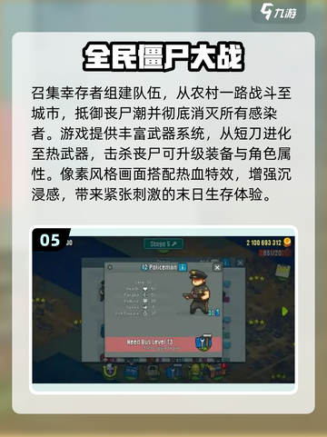 🔥2025丧尸塔防手游TOP榜 zombies来袭！🎮💥截图6