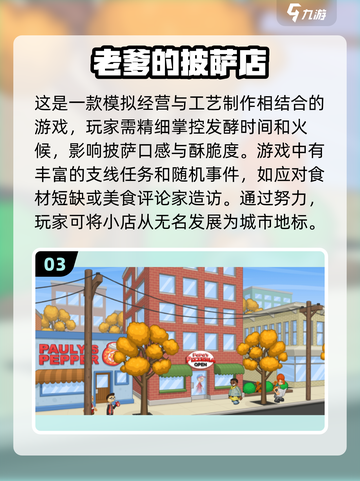 🔥2025必玩！超优质老爹系列游戏下载推荐🎮截图4