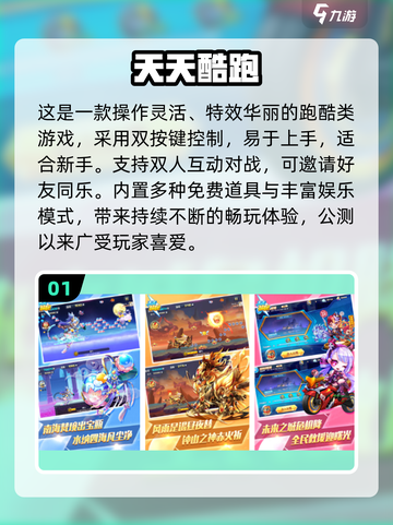 🔥2025最火跑酷TOP5⚡速来挑战！截图2