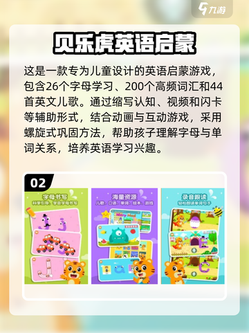 三岁半宝宝必备游戏推荐🔥高人气儿童游戏分享🎉截图3