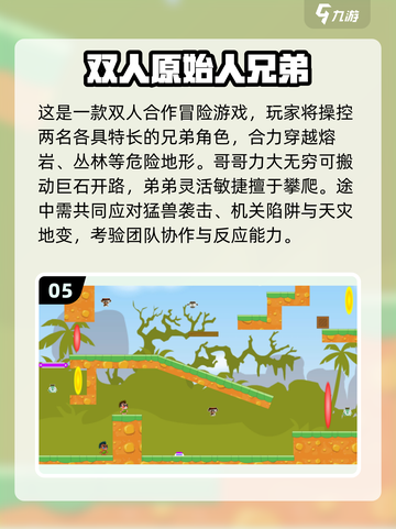 🔥2025双人必玩手游推荐！🎮情侣闺蜜一起嗨截图6