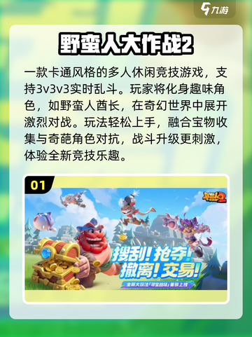 🔥2025最火网游TOP5速看！🎮截图2