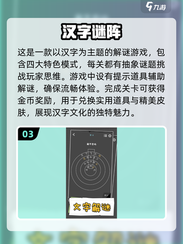 🔥2025超有趣汉字闯关游戏合集🎉玩转汉字乐趣无穷截图4