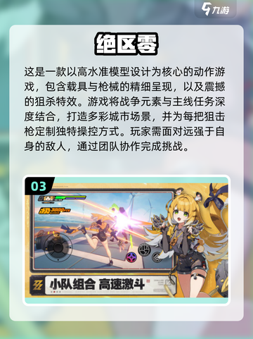 🔥2025国产射击游戏排行榜.TOP枪战手游不容错过！💥截图4