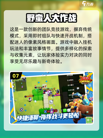 2025必玩！🔥好友开黑游戏合集🎮截图8