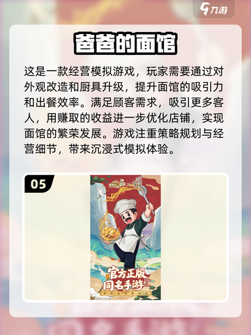 2025最受欢迎的模拟经营游戏🔥你玩过几款？截图6