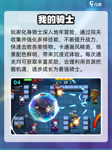 🏰骑士救公主手游TOP榜！2025必玩🔥截图5