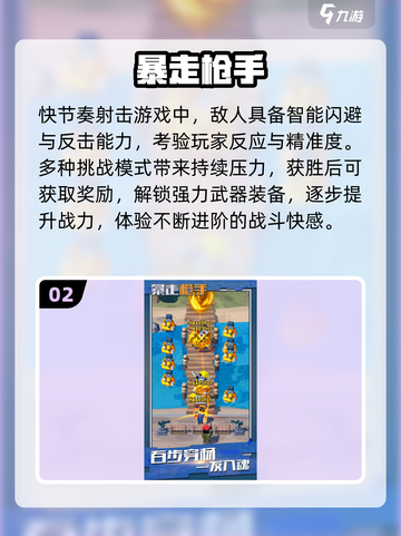 🔥2025暴走游戏TOP榜💥截图3