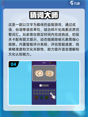 🔥2025超耐玩比划猜词游戏合集，快来看看有没有你的心头好！🎮截图5
