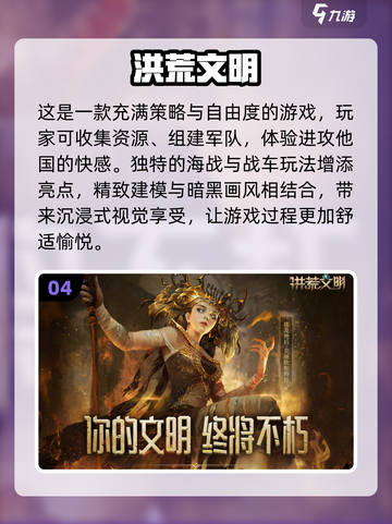 2022必玩🔥欧美3D手游推荐🎮截图5