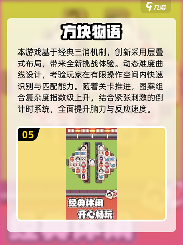 2025🔥超火方块游戏合集💥玩转方块世界🎮截图6