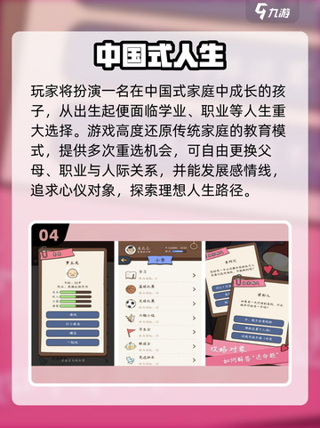 🔥2025最火选择游戏合集💥截图5