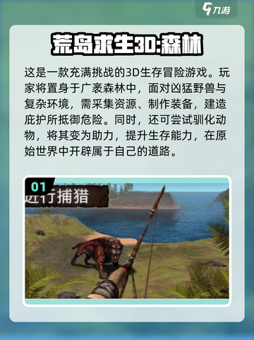 🔥2025超流行3D单机手游合集免费玩🎮截图2