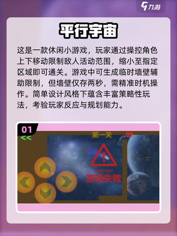 🔥2024必玩平行宇宙游戏合集，玩家爆棚🔥截图2